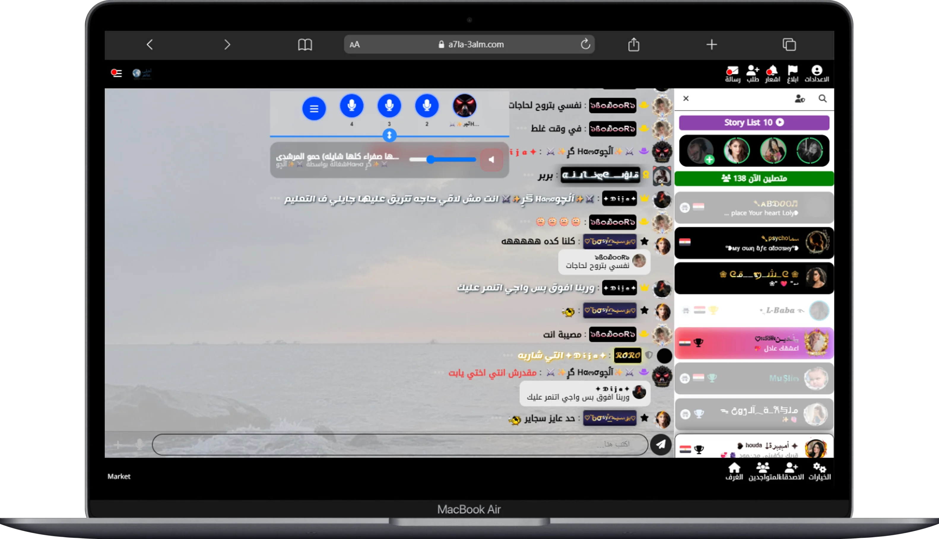 a7la-3alm.com
